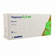 Такросел капсулы 500 мкг 50 шт. Такросел капсулы 500 мкг 50 шт.