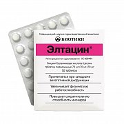 Элтацин таблетки подъязычные 30 шт. Элтацин таблетки подъязычные 30 шт.
