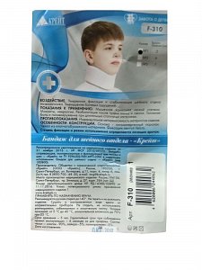 Крейт Бандаж F-310 для шейного отдела р.3