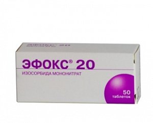 Эфокс таблетки 20 мг 50 шт.