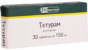 Тетурам таблетки 150 мг 30 шт. Тетурам таблетки 150 мг 30 шт.