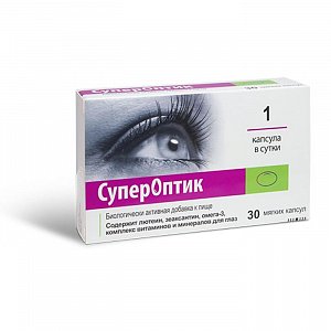 Супероптик капсулы 850 мг 30 шт.
