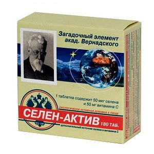 Селен-Актив таблетки 180 шт. (БАД)