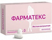 Фарматекс суппозитории вагинальные 18,9 мг 10 шт. Фарматекс суппозитории вагинальные 18,9 мг 10 шт.