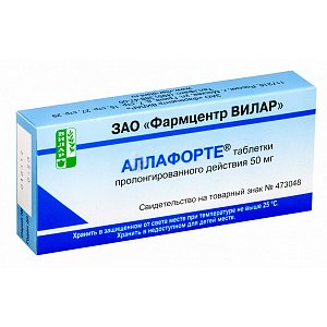 Аллафорте таблетки пролонгированного действия 50 мг 10шт.