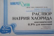 Натрия хлорид раствор для инфузий 0,9% ампулы 5 мл 10 шт. Микроген Натрия хлорид