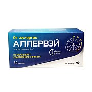 Аллервэй таблетки покрытые пленочной оболочкой 5 мг 30 шт. Аллервэй таблетки покрытые пленочной оболочкой 5 мг 30 шт.