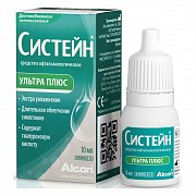 Систейн Ультра плюс средство офтальмологическое 10 мл Систейн Ультра Плюс