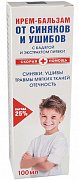 Скорая Помощь Крем-бальзам от синяков и ушибов 100 мл Скорая Помощь. Синяки, ушибы