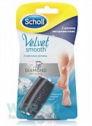 Scholl Насадки сменные экстражесткие для электрической пилки 2 шт. Scholl Насадки сменные экстражесткие для электрической пилки 2 шт.