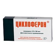 Циклоферон линимент с аппликатором 5% 30 мл Циклоферон линимент с аппликатором 5% 30 мл