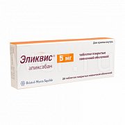 Эликвис таблетки покрытые пленочной оболочкой 5 мг 20 шт. Эликвис таблетки покрытые пленочной оболочкой 5 мг 20 шт.