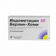 Индометацин 50 Берлин-Хеми суппозитории ректальные 50 мг 10 шт. Индометацин 50 Берлин-Хеми суппозитории ректальные 50 мг 10 шт.