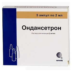 Ондансетрон раствор для внутривенного и внутримышечного введения 2 мг/мл ампулы 2 мл 5 шт. Новосибхимфарм
