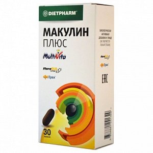 Макулин Плюс капсулы 30 шт.
