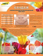 Тонус Унга Бандаж компрессионный послеоперационный С-321 размер 3 голубой (талия 75-81 см, бедра 101-107 см) Тонус Унга Бандаж компрессионный послеоперационный С-321 размер 3 голубой (талия 75-81 см, бедра 101-107 см)