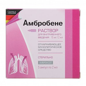 Амбробене раствор для внутривенного введения 15 мг/2 мл ампулы 5 шт.