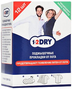 1-2 драй прокладки защищающие от пота большие белые 12 шт.