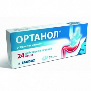 Ортанол капсулы 10 мг 28 шт.
