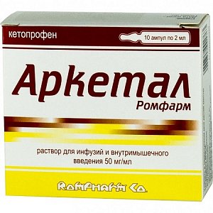 Аркетал Ромфарм раствор для инфузий и внутримышечного введения 50 мг/мл ампулы 2 мл 10 шт.