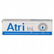 Атри 2,5 мл