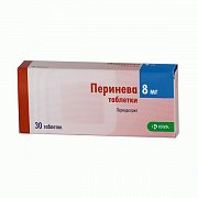 Перинева таблетки 8 мг 30 шт. Перинева таблетки 8 мг 30 шт.
