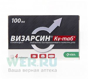 Визарсин КУ-таб таблетки диспергируемые в полости рта 100 мг 4 шт.