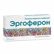 Эргоферон таблетки для рассасывания 20 шт.