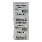 Викаир таблетки 10 шт. Викаир таблетки 10 шт.