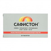 Сафистон таблетки 50 мг+250 мг+150 мг 20 шт. Сафистон