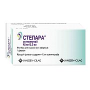 Стелара раствор для пожкожного введения 45 мг 0,5 мл флакон 1 шт.