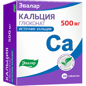 Кальция глюконат таблетки 500 мг 20 шт. Эвалар (БАД)