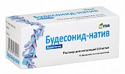Будесонид-натив раствор для ингаляций 0,5 мг мл флакон 2 мл 10 шт. Будесонид-натив
