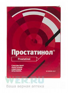 Простатинол капсулы 500 мг 30 шт. (БАД)