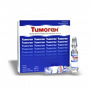 Тимоген раствор для внутримышечного введения 100 мкг мл ампулы 1 мл 10 шт.
