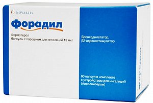 Форадил капсулы с порошком для ингаляций в комплекте с устройством для ингаляций (аэролайзером) 12 мкг 60 шт.