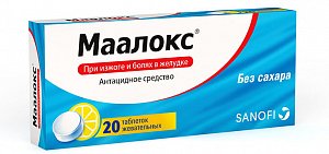 Маалокс таблетки жевательные без сахара со вкусом лимона 20 шт.