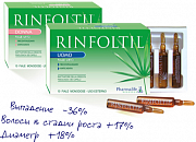Ринфолтил для мужчин ампулы 10 шт