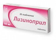 Лизиноприл таблетки 5 мг 20 шт