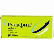 Рупафин таблетки 10 мг 14 шт. Рупафин таблетки 10 мг 14 шт.