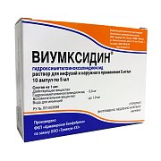 Виумксидин раствор для инфузий и наружного применения 5 мг мл ампулы 5 мл 10 шт. Виумксидин