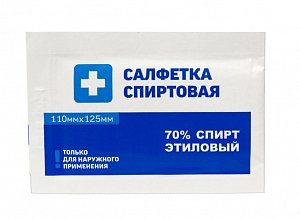 Салфетка спиртовая антисептическая стерильная из нетканного материала 110 мм х 125 мм 1 шт.