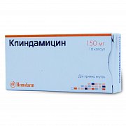 Клиндамицин капсулы 150 мг 16 шт. Клиндамицин капсулы 150 мг 16 шт.