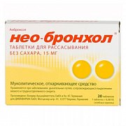 Нео-бронхол таблетки 15 мг 20 шт. Нео-бронхол таблетки 15 мг 20 шт.