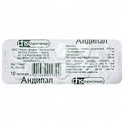 Андипал таблетки 10 шт. Андипал таблетки 10 шт.