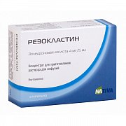 Резокластин концентрат для приготовления раствора для инфузий 4 мг 5 мл флакон Резокластин