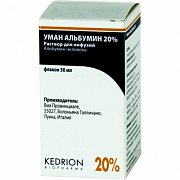 Уман альбумин флакон 0,2 50 мл 1 шт. Уман альбумин флакон 0,2 50 мл 1 шт.