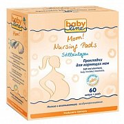 Babyline Прокладки для груди 60 шт.