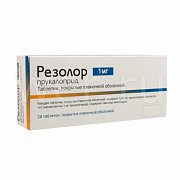 Резолор таблетки покрытые пленочной оболочкой 1 мг 28 шт. Резолор таблетки покрытые пленочной оболочкой 1 мг 28 шт.
