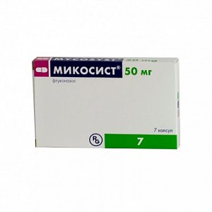 Микосист капсулы 50 мг 7 шт.